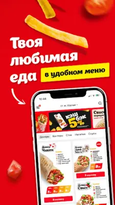 Papa Döner android App screenshot 2