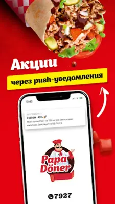 Papa Döner android App screenshot 3